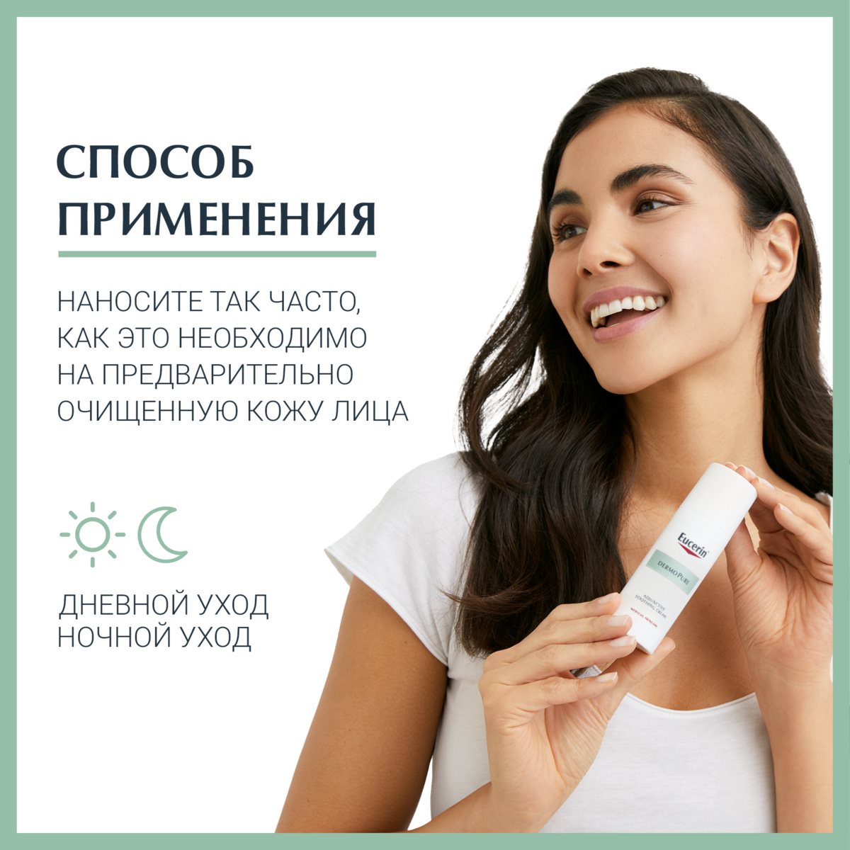 An intensive moisturizer for acneprone skin specially formulated to